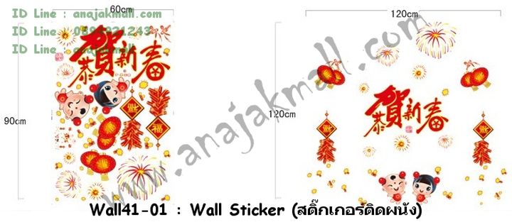 Anajak Mall ขายสติ๊กเกอร์ติดผนัง,Sticker DIY,สติ๊กเกอร์แต่งห้อง,สติ๊เกอร์แต่งบ้าน,สติ๊กเกอร์แต่งสุขภัณฑ์,วอลเปเปอร์สติ๊กเกอร์,สติ๊กเกอร์ติดกระจก, วอลสติ๊กเกอร์, สติ๊กเกอร์ตกแต่งบ้าน,สติ๊กเกอร์ตกแต่งห้องน้ำ, สติ๊กเกอร์ตกแต่งห้องครัว,Wall Sticker,Preorder wall sticker,พรีออร์เดอร์วอลล์สติ๊กเกอร์,วอลสติ๊กเกอร์ดีไซต์เกาหลี,Sticker ติดผนัง,Sticker แต่งบ้าน, wall sticker แต่งห้อง,wall sticker ติดผนัง,สติ๊กเกอร์แต่งบ้านสไตล์เกาหลี,wall sticker สไตล์เกาหลี,วอลสติ๊กเกอร์สไตล์เกาหลี,วอลสติ๊กเกอร์ลายต้นไม้,วอลสติ๊กเกอร์อาร์ต,วอลสติ๊กเกอร์ลายป่าและสวนสัตว์,วอลสติ๊กเกอร์ลายกราฟฟิก,วอลสติ๊กเกอร์แบบ 3 มิติ,วอลสติ๊กเกอร์ห้องเด็ก,วอลสติ๊กเกอร์ลายคลาสสิก,วอลสติ๊กเกอร์แต่งชักโครก,วอลสติ๊กเกอร์ติดบานประตู,Wall Sticker ลายต้นไม้, Wall Sticker อาร์ต, Wall Sticker ลายป่าและสวนสัตว์, Wall Sticker ลายกราฟฟิก, Wall Sticker แบบ 3 มิติ, Wall Sticker ห้องเด็ก, Wall Sticker ลายคลาสสิก, Wall Sticker แต่งชักโครก, Wall Sticker ติดบานประตู,สติกเกอร์ติดผนังสไตล์ธรรมชาติ,วอลสติ๊กเกอร์ลายการ์ตูน,wall sticker ลายการ์ตูน,สติ๊เกอร์ตกแต่งผนัง,วอลสติ